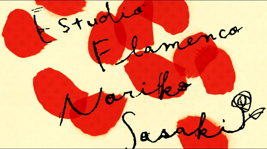 佐々木典子フラメンコ教室